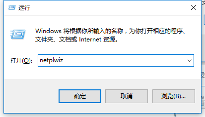 win10怎么取消开机密码