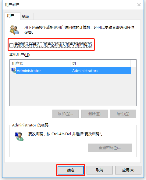 win10怎么取消开机密码