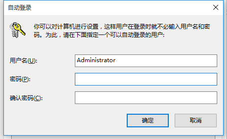 win10怎么取消開機密碼