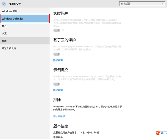 怎么在win10中关闭defender