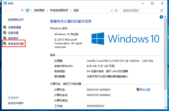 win10中怎么设置虚拟内存