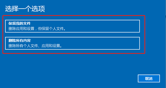 win10如何恢复出厂设置