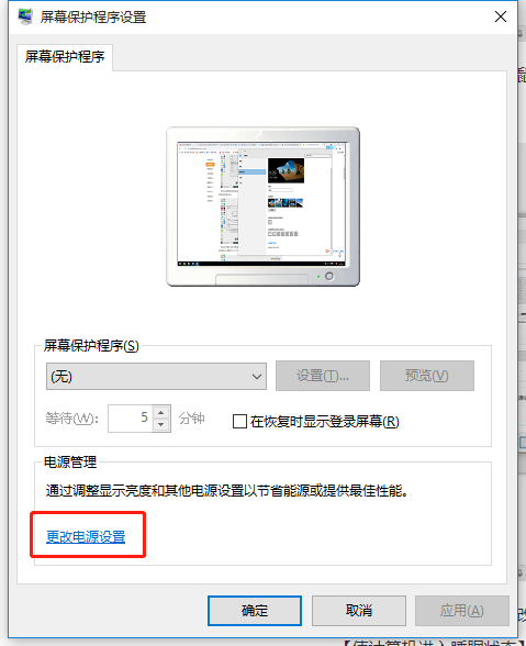 win10怎么取消自动休眠