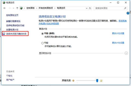 win10怎么取消自动休眠