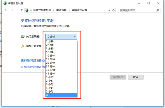 win10怎么取消自动休眠