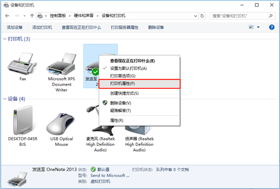 win10如何实现打印机共享