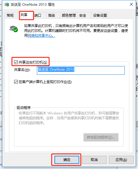 win10如何实现打印机共享