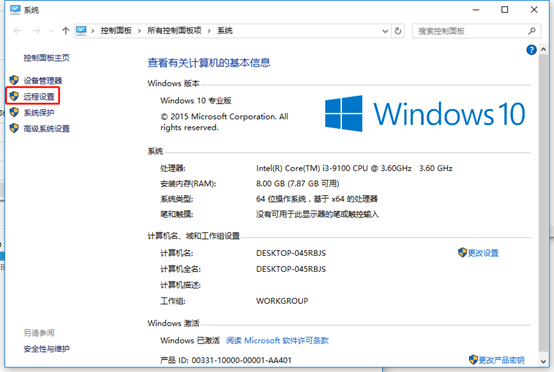 win10怎么实现远程控制