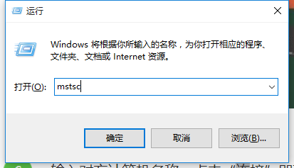 win10怎么实现远程控制