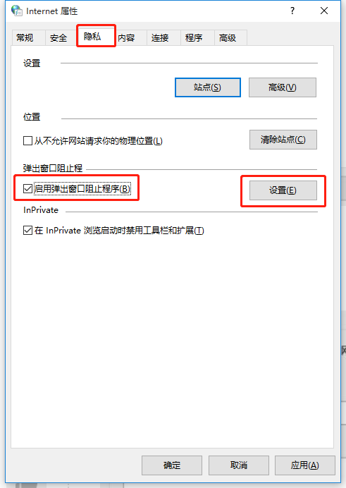 win10中如何关闭弹窗