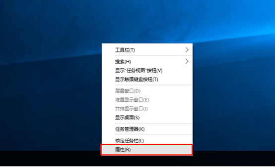 win10中如何隐藏任务栏