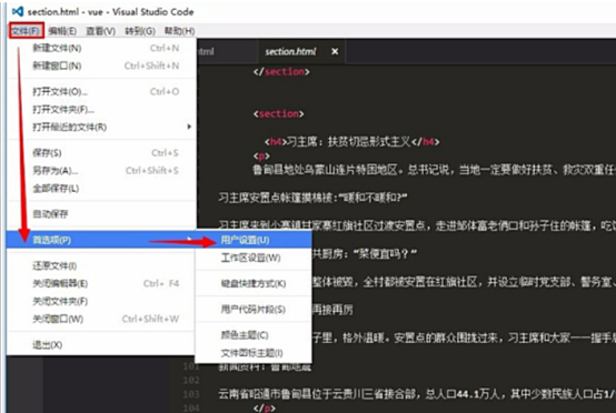 vscode如何设置自动换行