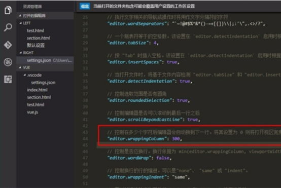 vscode如何设置自动换行