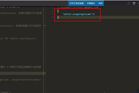 vscode如何设置自动换行