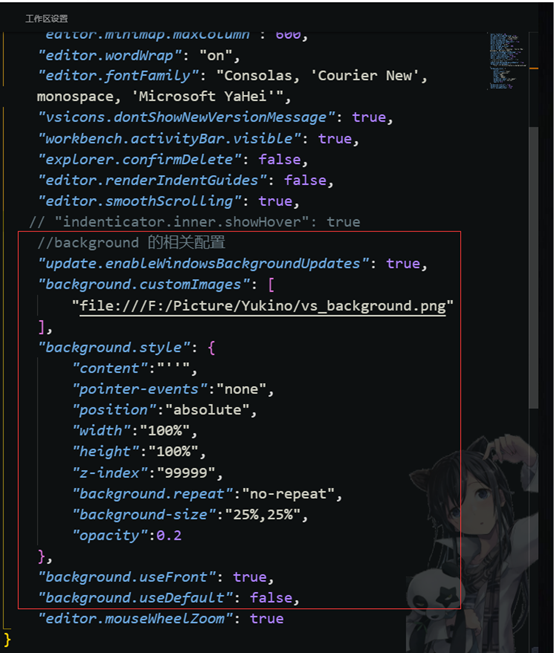 vscode如何设置背景图片
