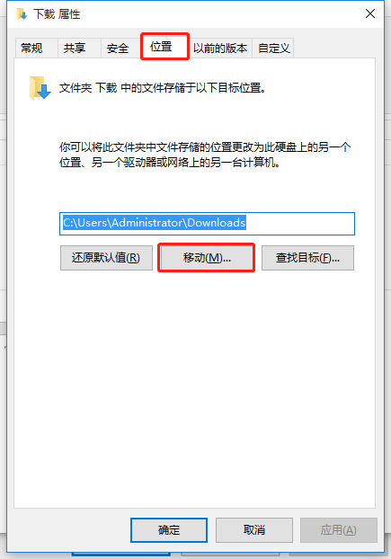 win10中怎么移动软件位置