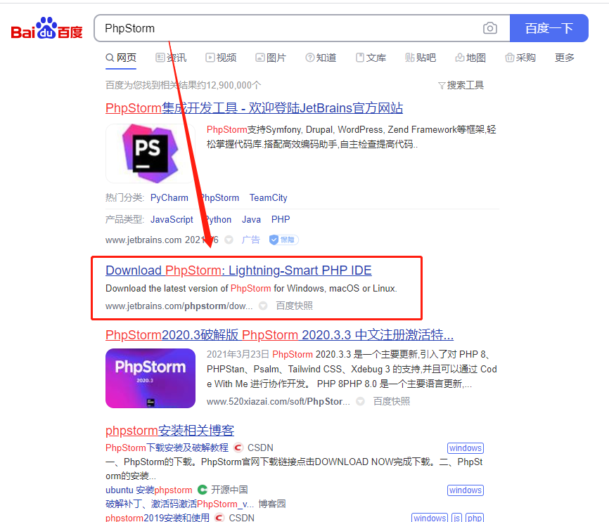 phpstorm怎么下载