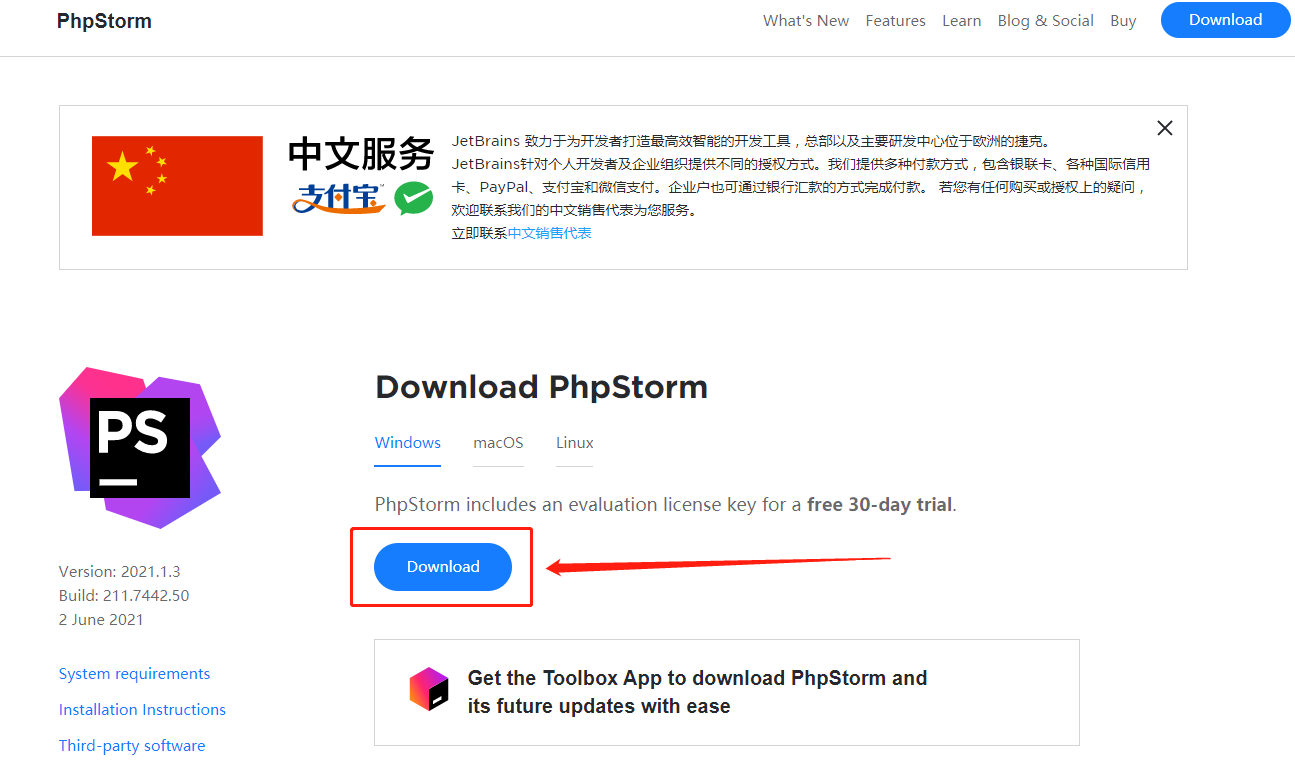 phpstorm怎么下载