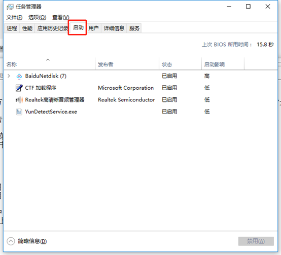 win10怎么设置开机启动项目