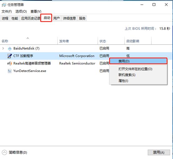 win10怎么设置开机启动项目