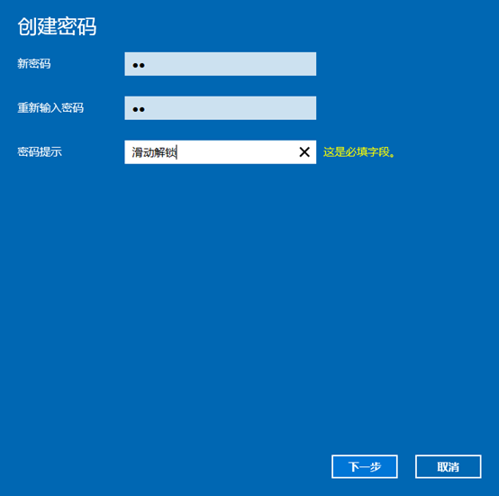 win10怎么设置锁屏密码