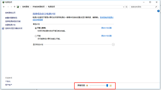 win10怎么设置亮度