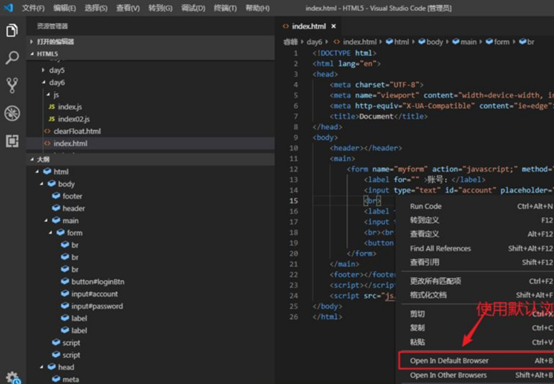 vscode怎么设置默认浏览器