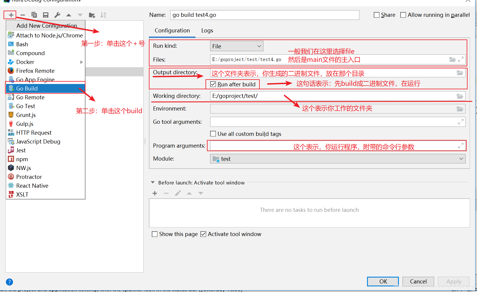 goland如何使用debug