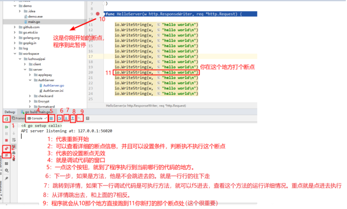 goland如何使用debug