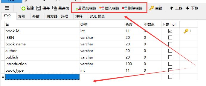 navicat怎么添加字段