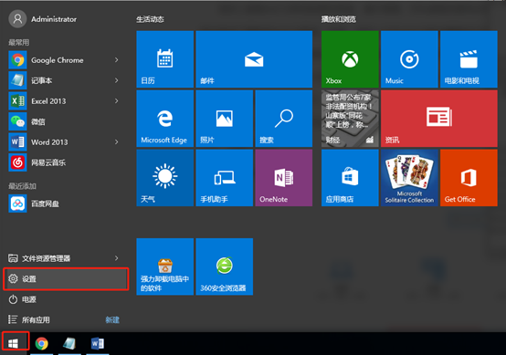 windows10如何连接wifi