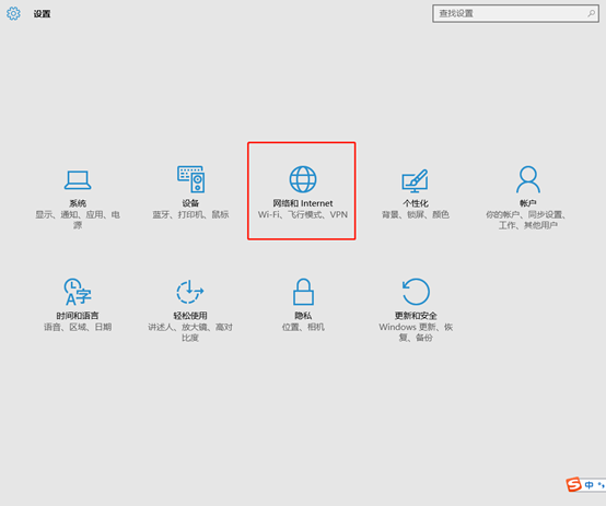 windows10如何连接wifi