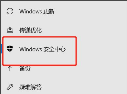 win10怎么关闭安全中心