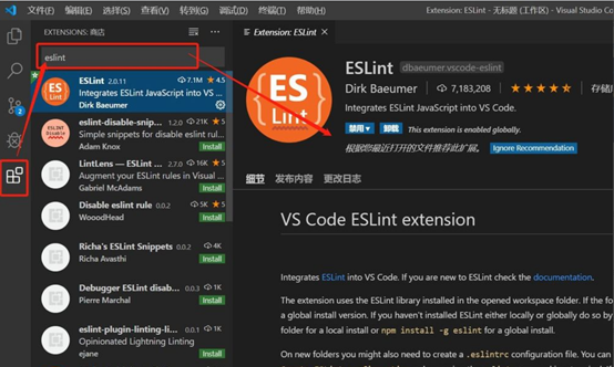 vscode如何关闭eslint警告
