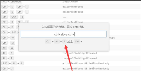 vscode怎么設(shè)置快捷鍵