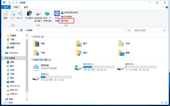 如何在windows10中查看电脑账户权限