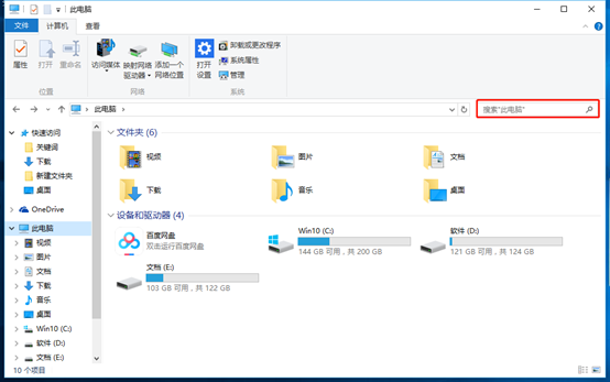 怎么在windows10中查找文件