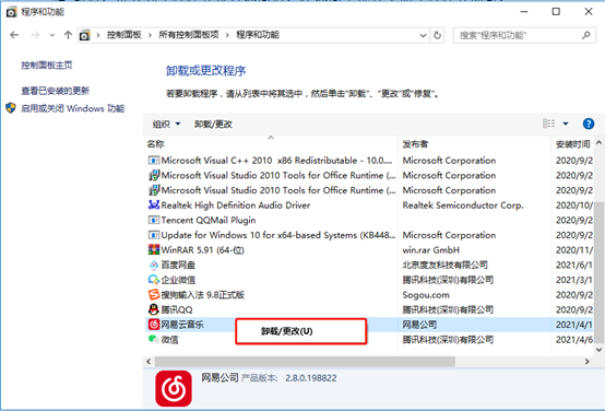 怎么在windows10中卸载已装软件