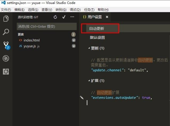 vscode如何關閉自動更新