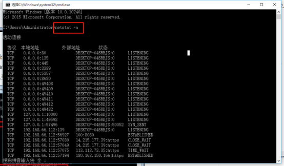 使用dos命令怎么查看网络连接