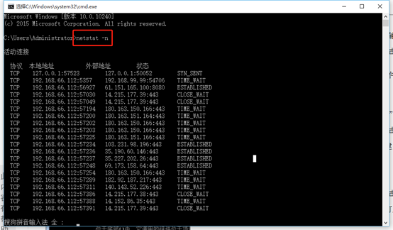 使用dos命令怎么查看网络连接