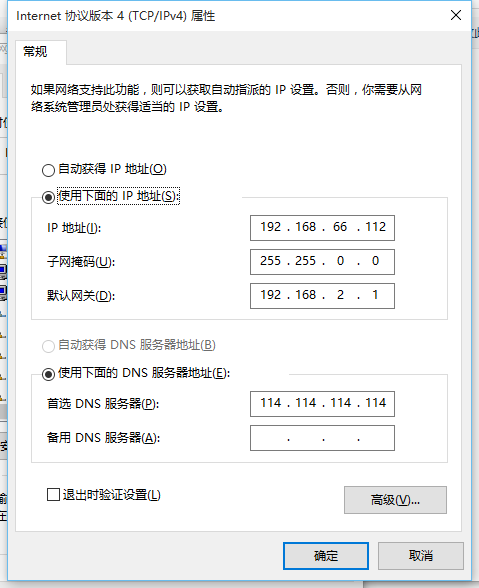 服务器怎么配置ip地址