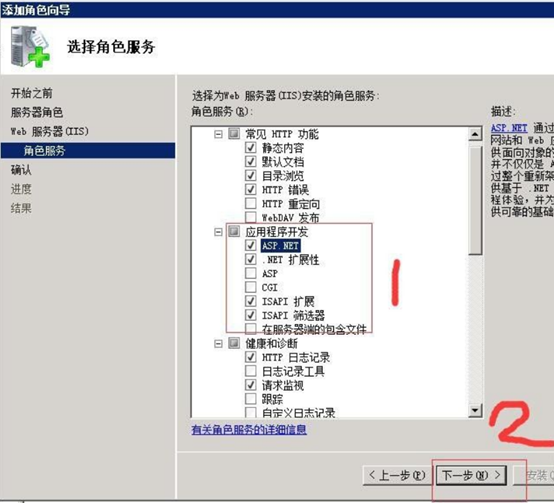 如何在美国服务器上安装IIS