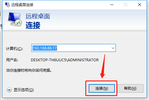 香港服务器怎么从本地连接