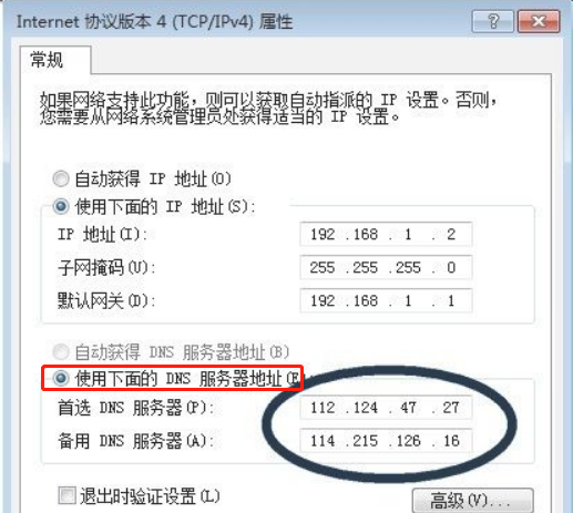 美国服务器dns怎么设置