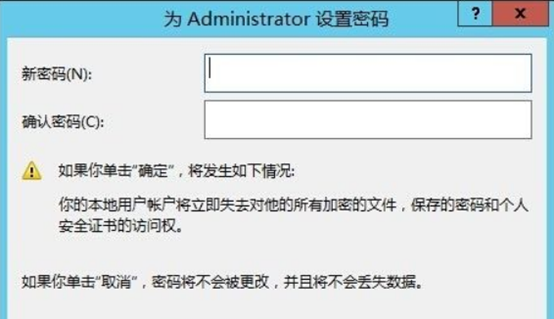 试用vps云主机怎么改管理员密码