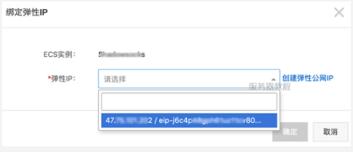 弹性公网ip怎么绑定实例
