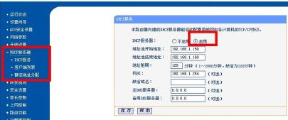 为什么路由器不用弹性ip分配