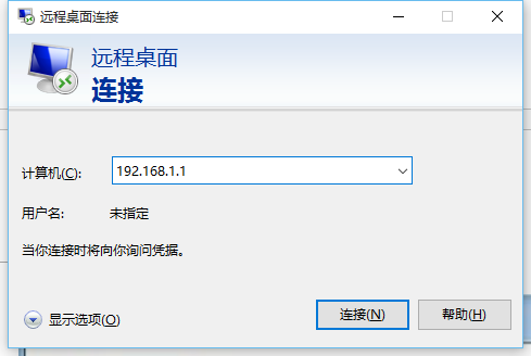 win7如何连接云主机