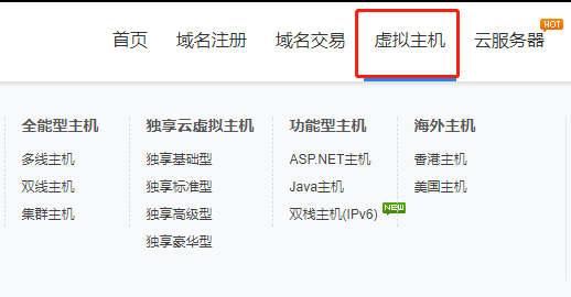 怎么样购买虚拟主机